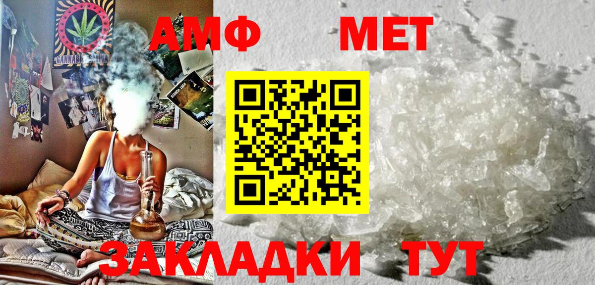 АМФ Premium Искитим