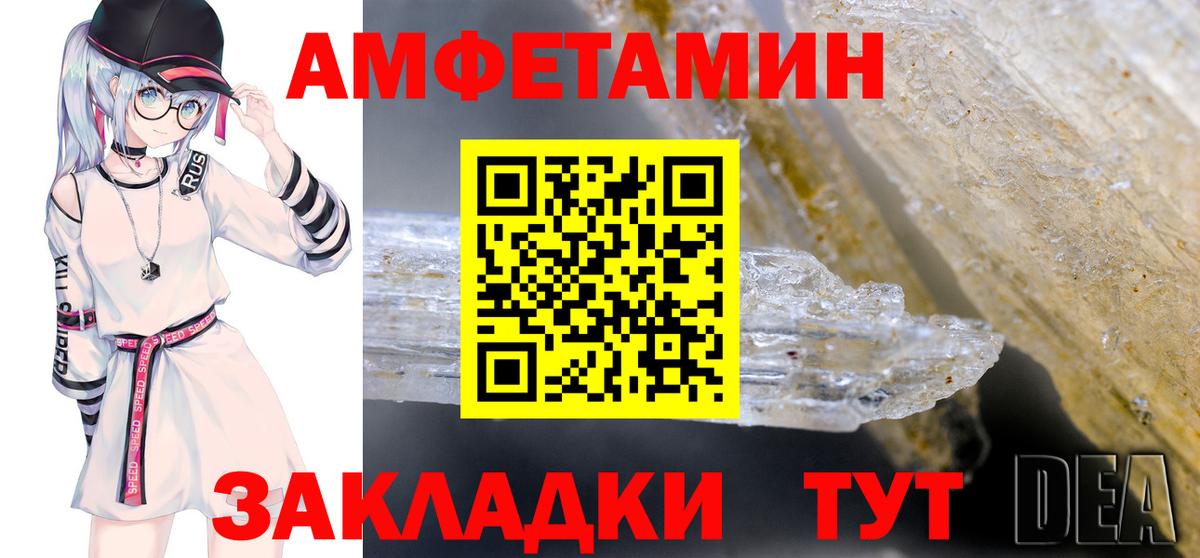 Amphetamine VHQ  Амфетамин  Искитим  Вход с VPN 