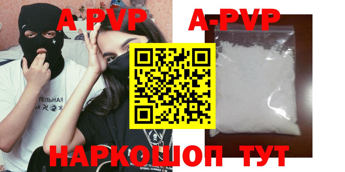 Alpha-PVP Соль  Вход с VPN  Искитим 
