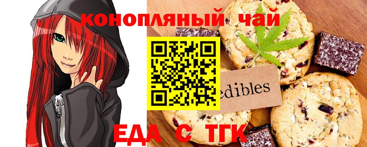 Canna-Cookies конопля  Вход с VPN  Искитим 