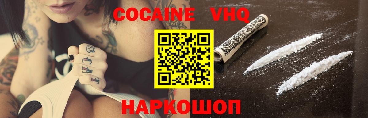 Кокаин 99% Искитим