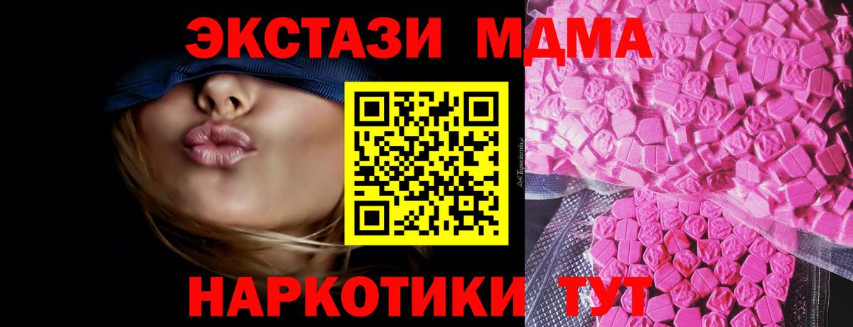 Экстази  Ecstasy MDMA  Искитим  Вход с VPN  Ecstasy TESLA 