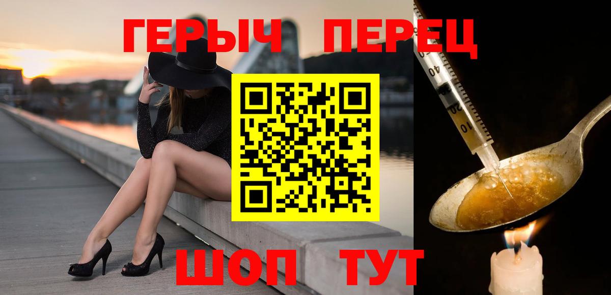 Искитим  Героин хмурый  Вход с VPN 
