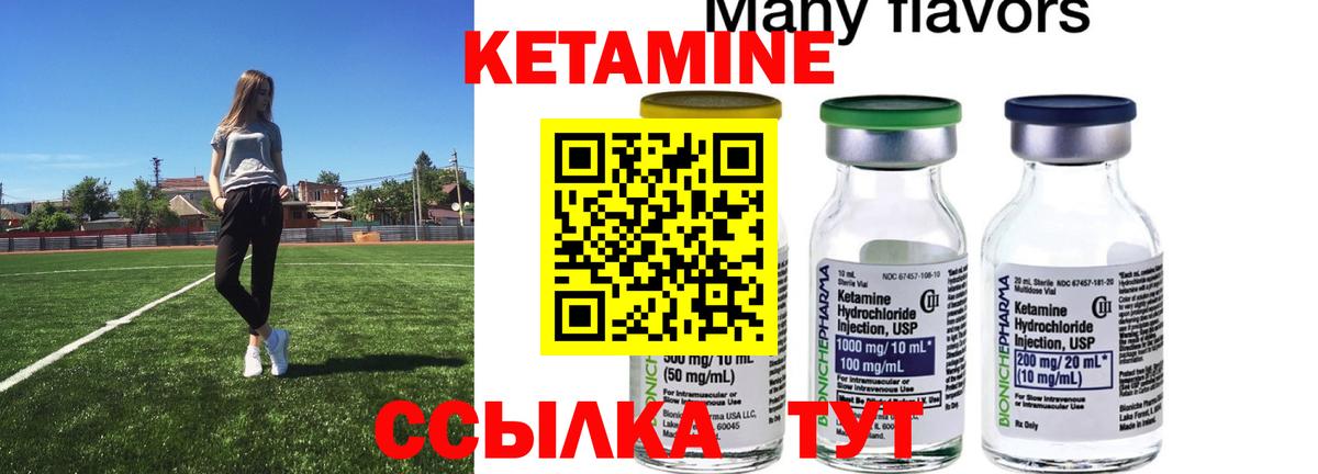 Кетамин ketamine  ссылка на мегу   Искитим  Вход с VPN  Кетамин VHQ 