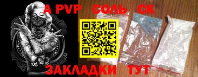 a pvp Кумертау