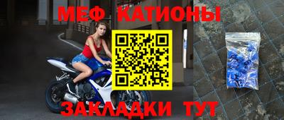 меф VHQ Кунгур