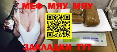 меф VHQ Кунгур