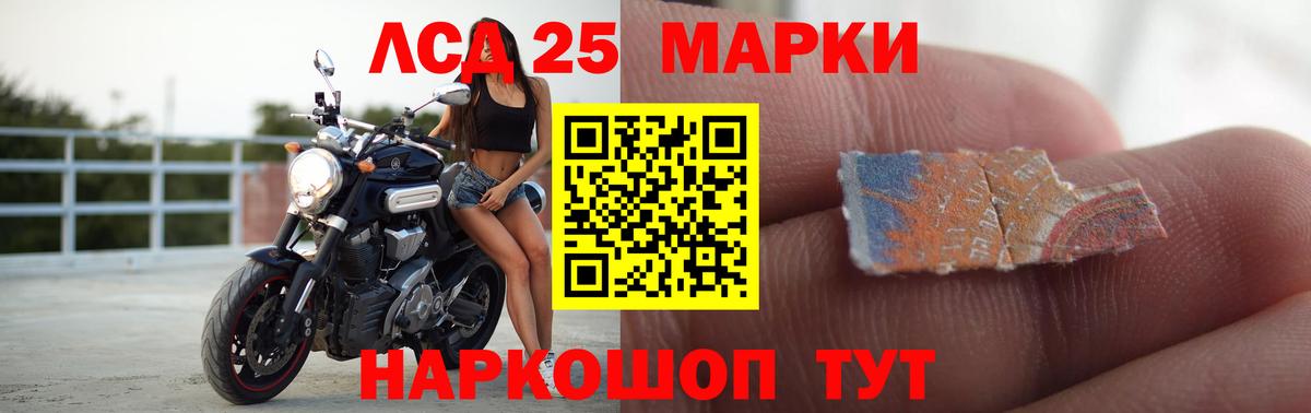 Искитим  ЛСД экстази кислота  Вход с VPN 