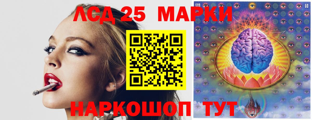 LSD-25 экстази кислота Искитим