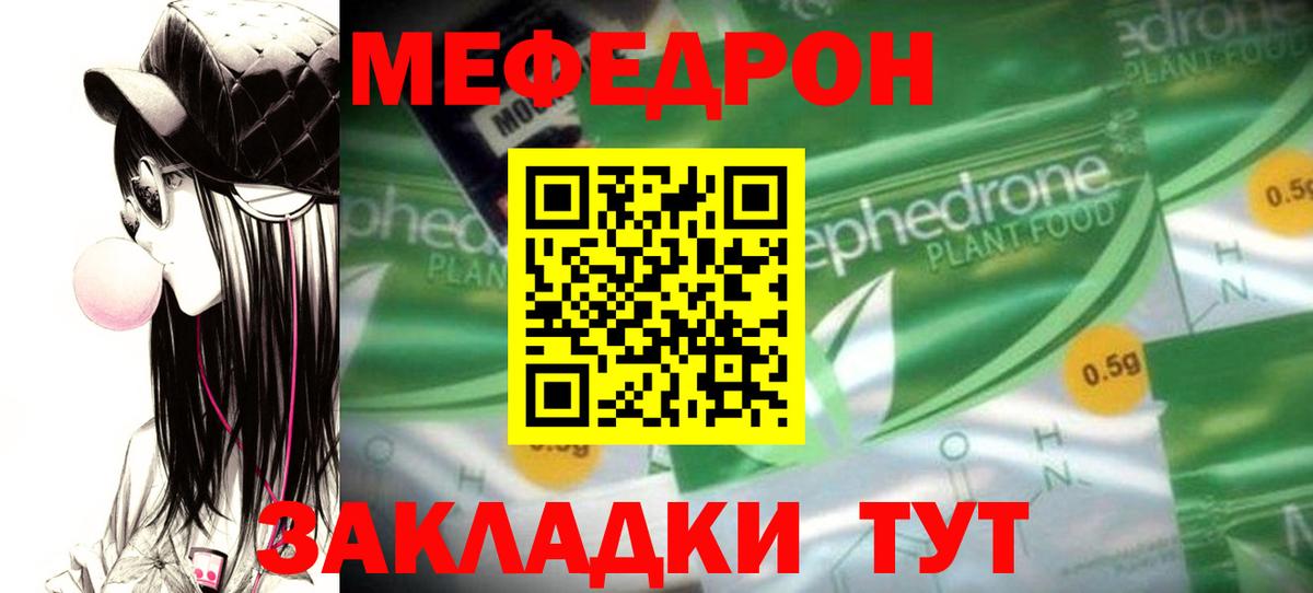 МЕФ  МЕФ  Вход с VPN  Искитим  МЕФ мука  Мефедрон мяу мяу 