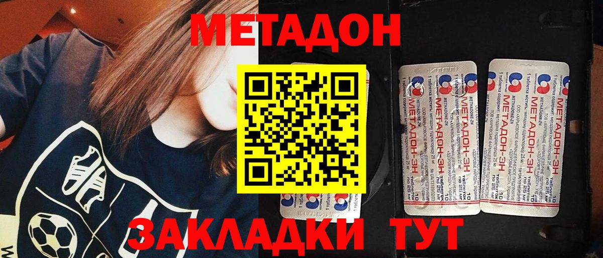 МЕТАДОН кристалл  Вход с VPN  mega онион  МЕТАДОН белоснежный  нарко площадка телеграм  Искитим 