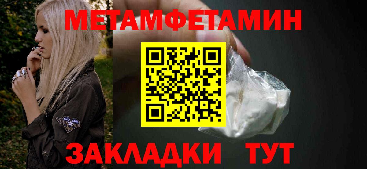 Метамфетамин Methamphetamine Искитим