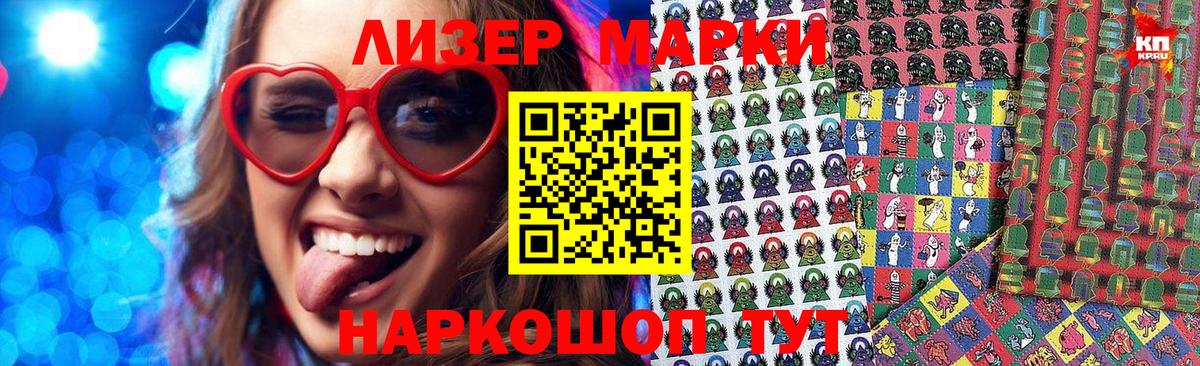 Марки NBOMe 1,8мг Искитим